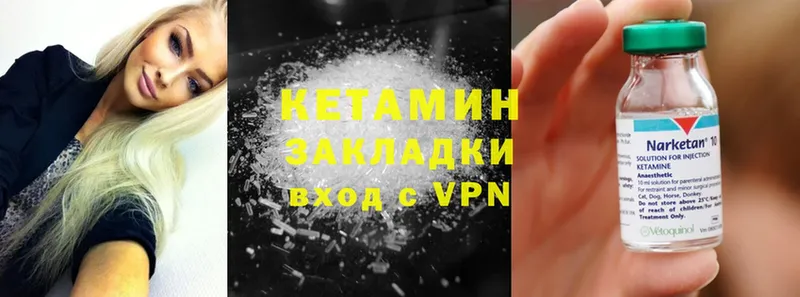 как найти закладки  Гуково  КЕТАМИН ketamine 